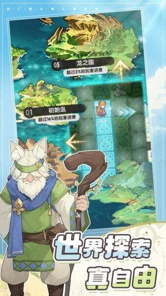 杖剑传说游戏 v1.3.6 安卓版 2
