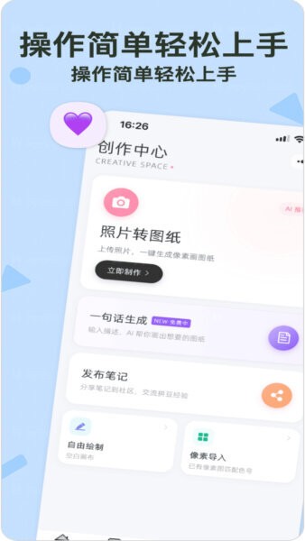 拼豆星球软件 v1.3.2 安卓版 2