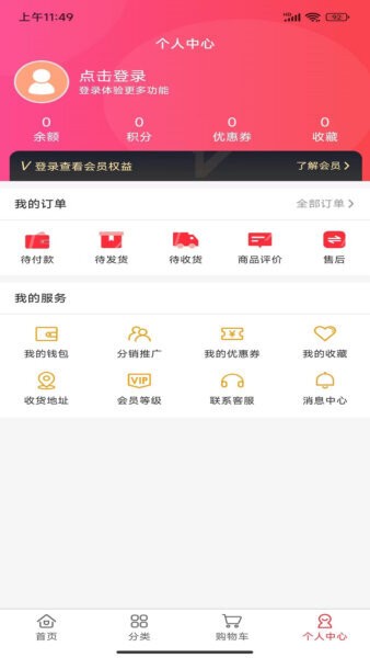 聚乐客最新红包版 v1.0.2 安卓版 2