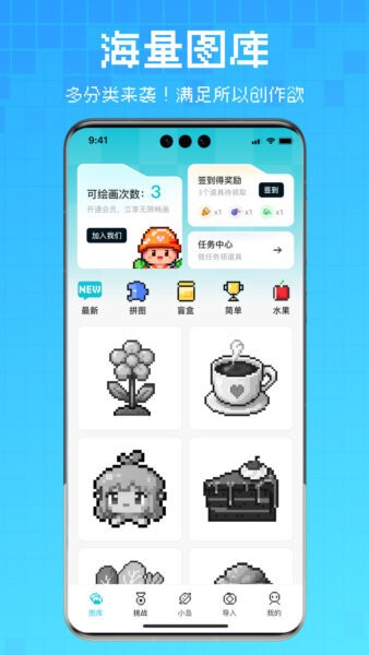 像素涂涂拼豆图纸最新版 v1.4.1 安卓版 4