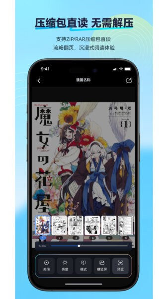 极简漫画软件 v2.2.20 安卓版 4