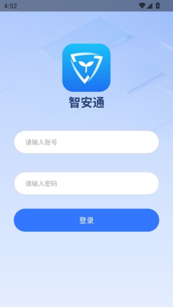智安通免费版 v1.0 安卓版 0