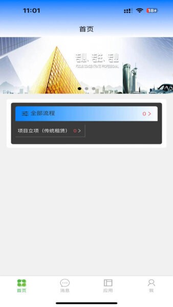 掌上移动应用专业版 v3.4.7 安卓版 1
