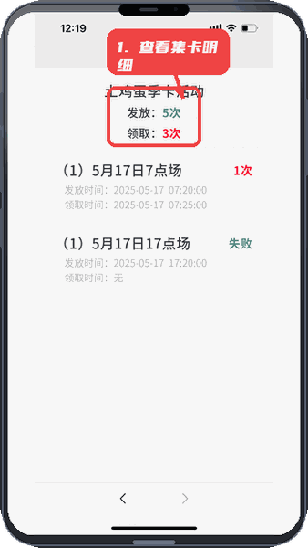域见享购教程图:第五步,查看集卡或生活内容。 查看集卡或生活内容。