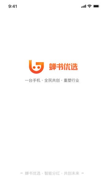 蝉书优选最新版 v1.0.33 安卓版 0