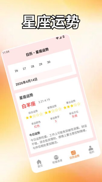 箭头向前冲官方版 v1.6 安卓最新版 3