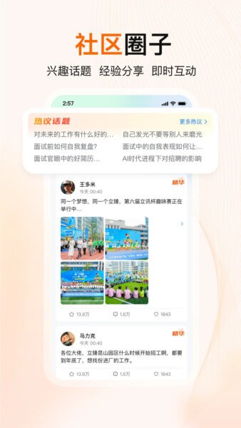 至臻宝最新版 v1.0.8 安卓官方版 4