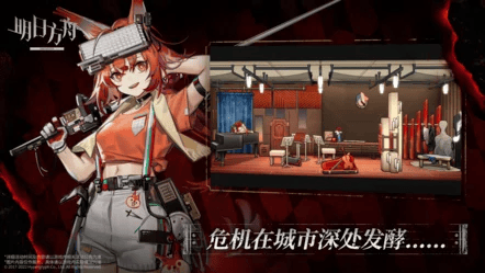 明日方舟手游官方版 v2.7.71 安卓版 0