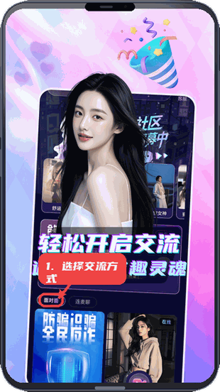 eayn教程图:第一步,选择交流方式。 选择交流方式。