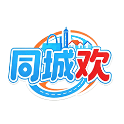 同城欢乐购最新版