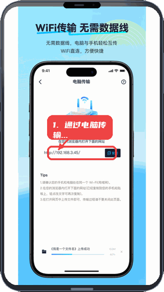极简漫画-漫画阅读工具教程图:第三步,通过电脑传输文件。 通过电脑传输文件。