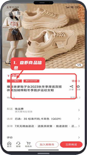 聚乐客-时尚购物教程图:第三步,查看商品信息。 查看商品信息。