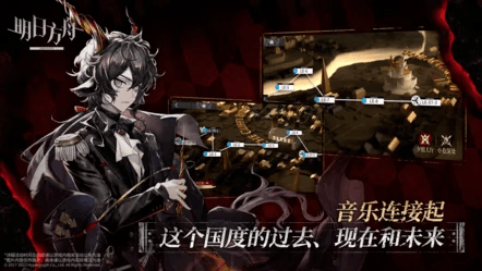 明日方舟手游官方版 v2.7.71 安卓版 1
