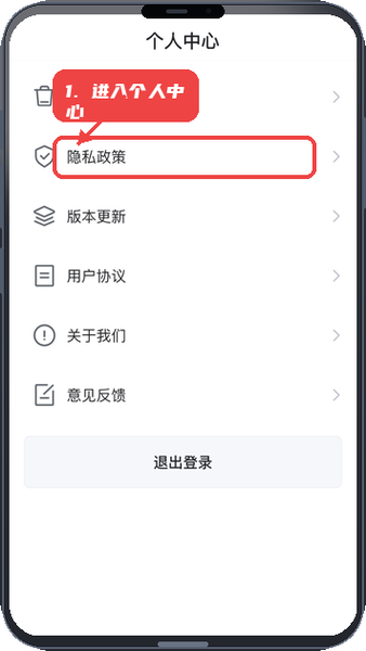 美多优选-您的幸福生活管家教程图:第四步,进入个人中心管理应用。 进入个人中心管理应用。