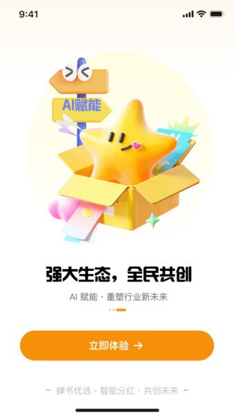 蝉书优选最新版 v1.0.33 安卓版 3