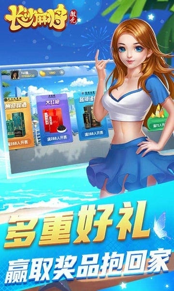 微壳长沙麻将最新版 v25.0.1 安卓版 1