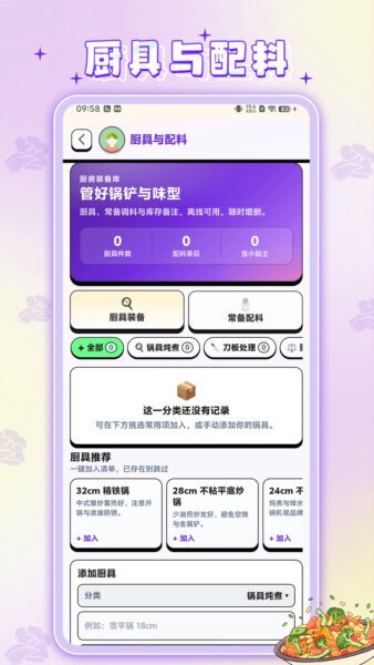 捞了个菜红包版最新版本 v0.0.8 安卓版 1