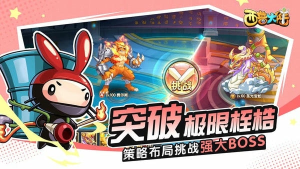 西普大陆手机版 v1.1.50 安卓版 1