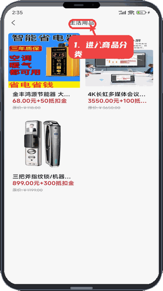 进入商品分类。