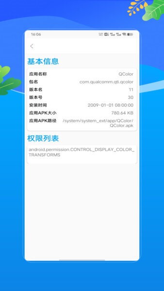 APKapp官方版 v1.0 安卓版 3