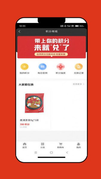 同城欢乐购最新版 v1.1.68 安卓版 2