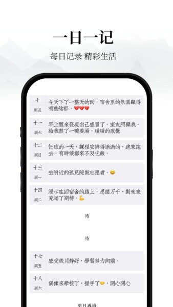 素忆日记最新版本 v1.0.8 安卓版 0