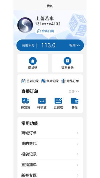 域见享购最新版 v1.0.3 安卓版 0