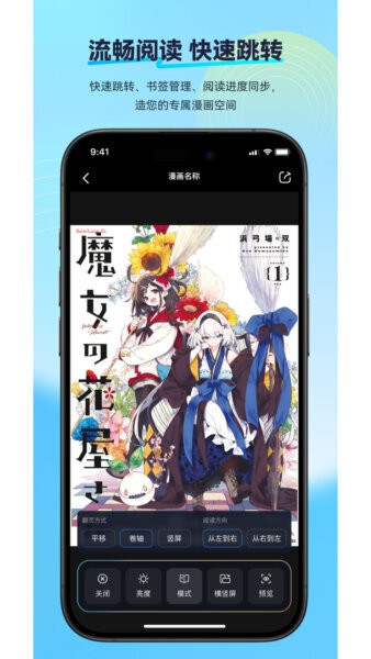 极简漫画软件 v2.2.20 安卓版 3