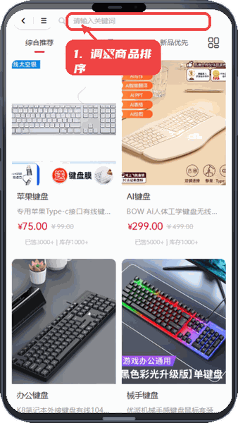 来财帮教程图:第三步,调整列表查看顺序。 调整列表查看顺序。
