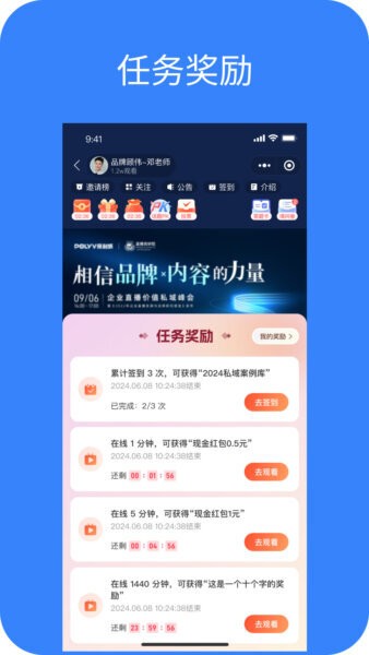 POLYV开播app v1.34.2 安卓版 2
