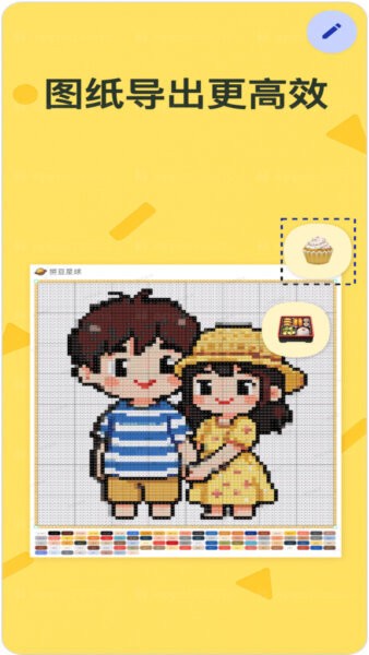 拼豆星球软件 v1.3.2 安卓版 4
