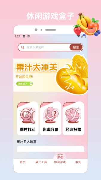 果园管家官方版 v1.5 安卓版 2