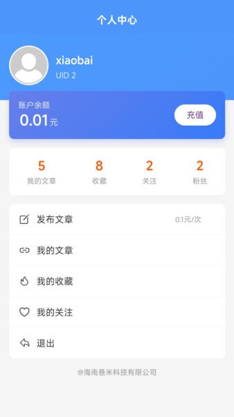 悬米赚app v1.2.5 安卓版 2