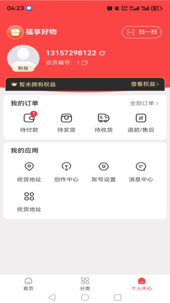福享好物软件 v1.7.14 安卓官方版 0