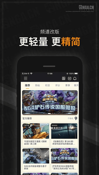 nga手机客户端(艾泽拉斯国家地理论坛) v9.9.68 安卓最新版 0