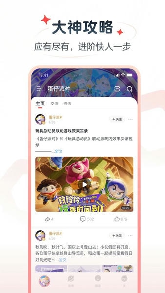 网易大神极速版下载安装