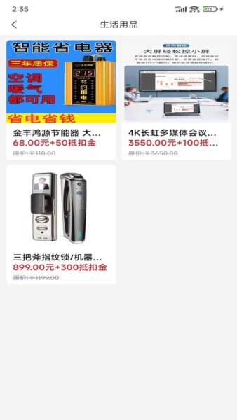 聚享优手机版 v2.0.1 安卓版 1