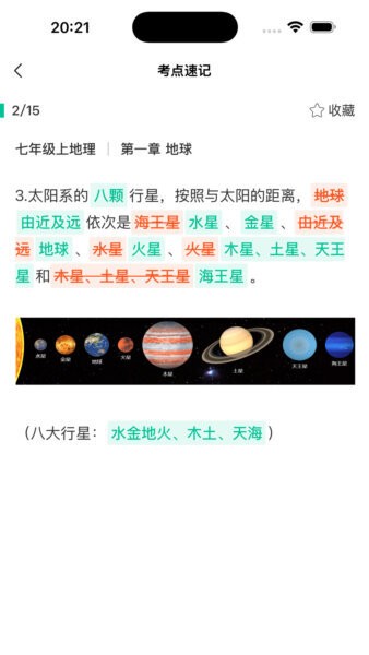 题霸优学免费版 v1.7.1 安卓版 1