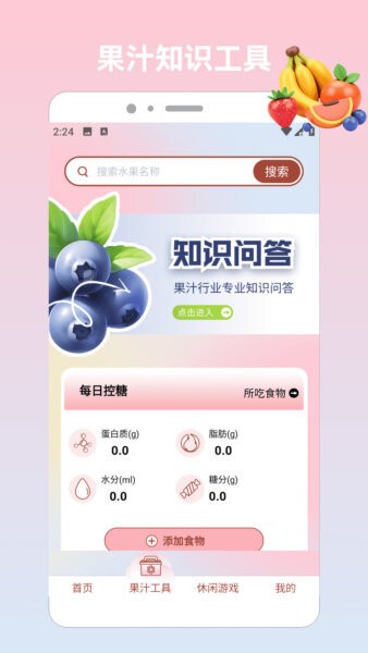 果园管家官方版 v1.5 安卓版 1