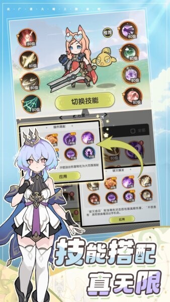 杖剑传说游戏 v1.3.6 安卓版 3