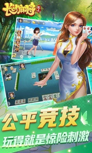 微壳长沙麻将最新版 v25.0.1 安卓版 2