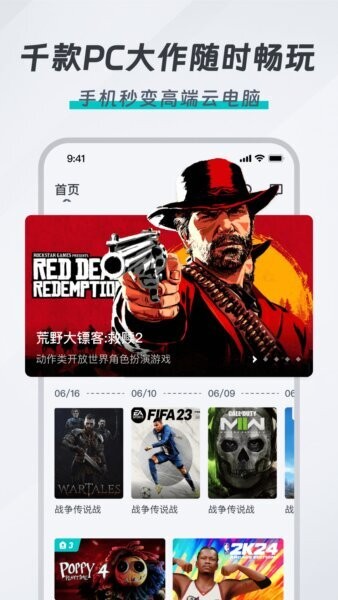 OKK云电脑app最新版 v1.7.5 安卓版 0