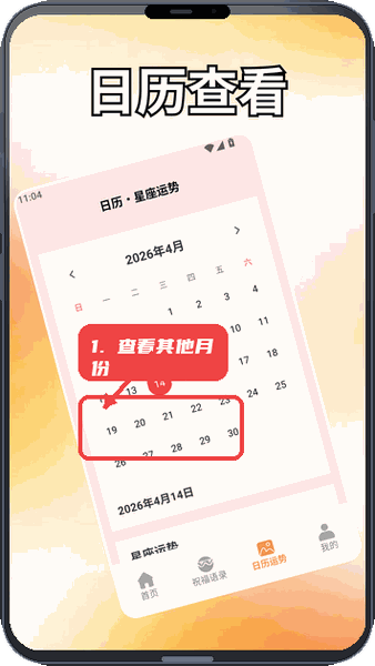 查看其他月份。
