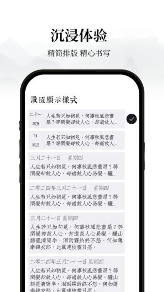 素忆日记最新版本 v1.0.8 安卓版 1
