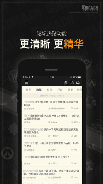 nga手机客户端(艾泽拉斯国家地理论坛) v9.9.68 安卓最新版 2