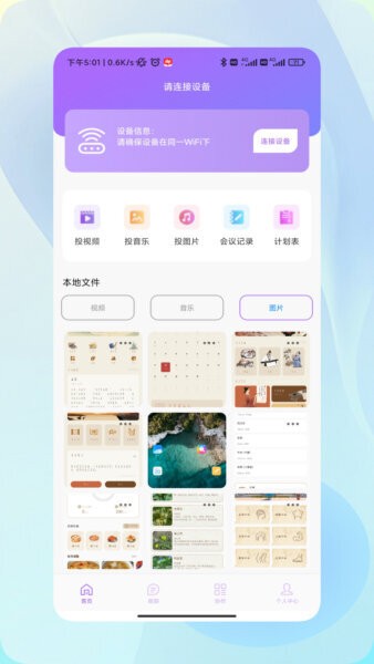 嗨信商聊聊天软件 v1.6 安卓版 1