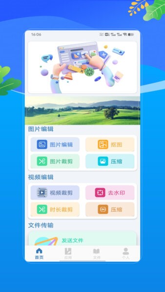 APKapp官方版 v1.0 安卓版 0