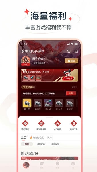 网易大神极速版app v4.23.0 安卓版 0