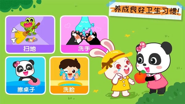 奇妙好习惯小游戏 v9.93.00.00 安卓版 3