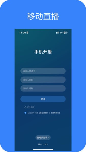 POLYV开播app v1.34.2 安卓版 3